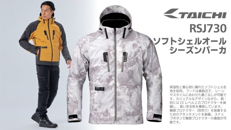 RSタイチ ソフトシェル オールシーズンパーカ プロテクター付き Webike | RS TAICHI アールエスタイチ RSタイチ RSJ730 ソフト