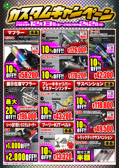 Custom-Can_191213-200112_A3_CS6