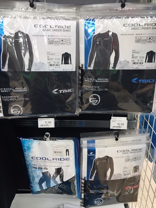 RSタイチクールライド