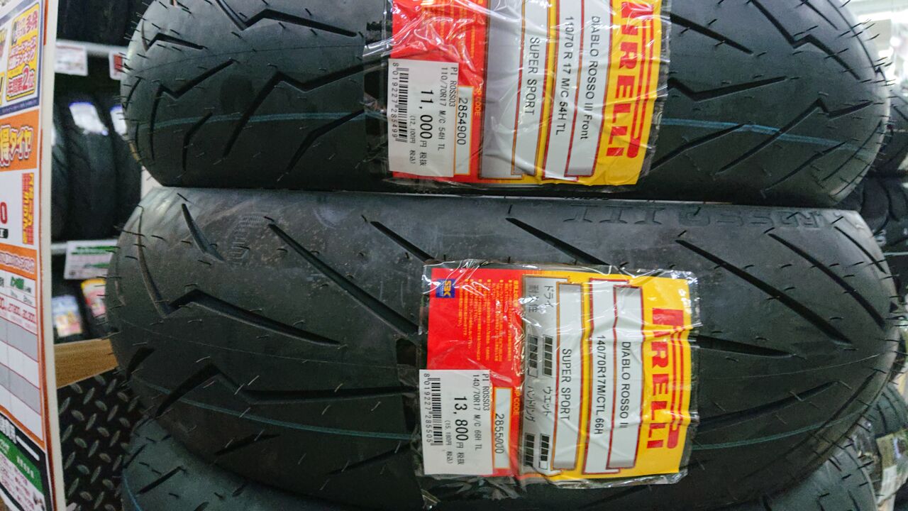85%OFF!】 PIRELLI ピレリ DIABLO ROSSO III 110 70R17 54H TL ?? フロント スポーツタイヤ fucoa.cl 85%OFF!】 PIRELLI ピレリ DIABLO ROSSO III 110 70R17 54H TL ?? フロント スポーツタイヤ fucoa.cl