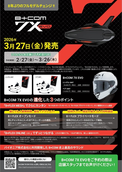 SB7X EVO