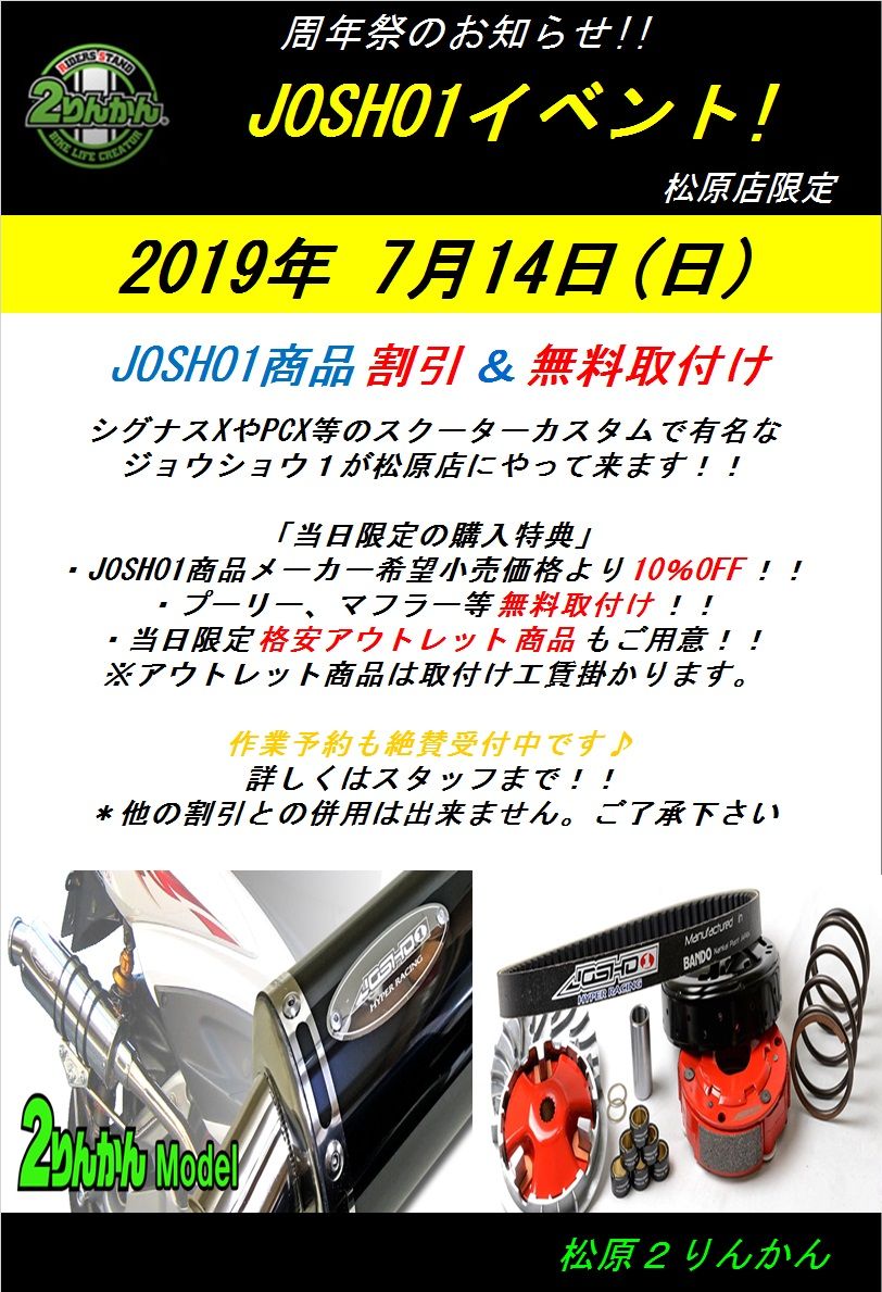 JOSHO2