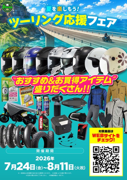 26fair_summer_A3_page-0001