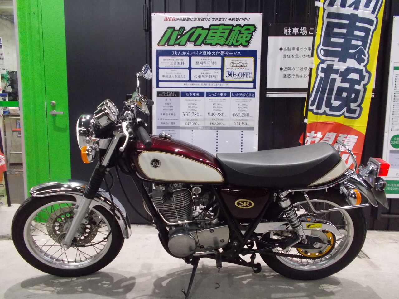 YAMAHA SR400 車体 車検あり 【公式通販】