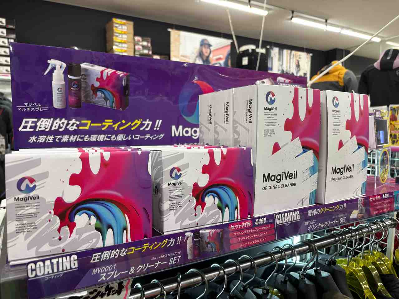 伏見2りんかん】コーティングのご紹介♪【MagiVeil】 : 2りんかんブログ
