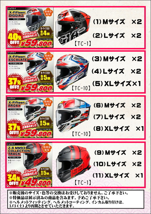 ��˥塼���إ��å�X-15��Z-8��MM93