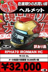 ÆÃ²ÁRPHA70-IRONMAN-HOMECOMI