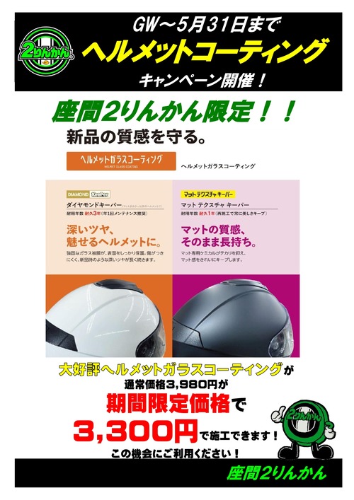 イベント企画POP_page-0001 (1)
