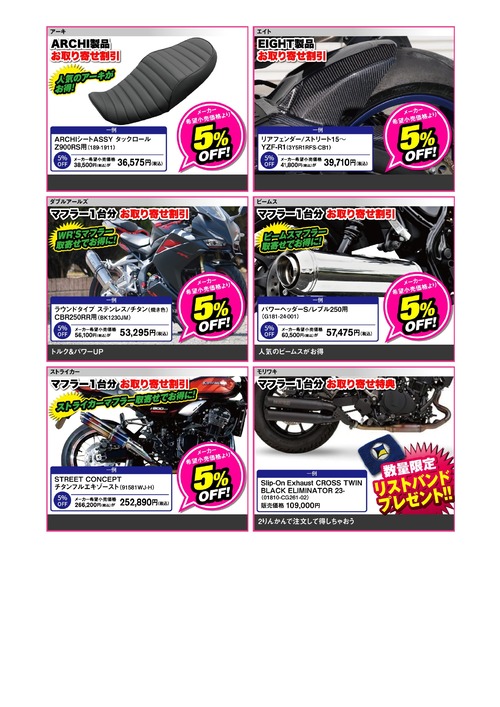 �ߤΤ�˫��RIDE�ե���_web���� (1)_page-0006