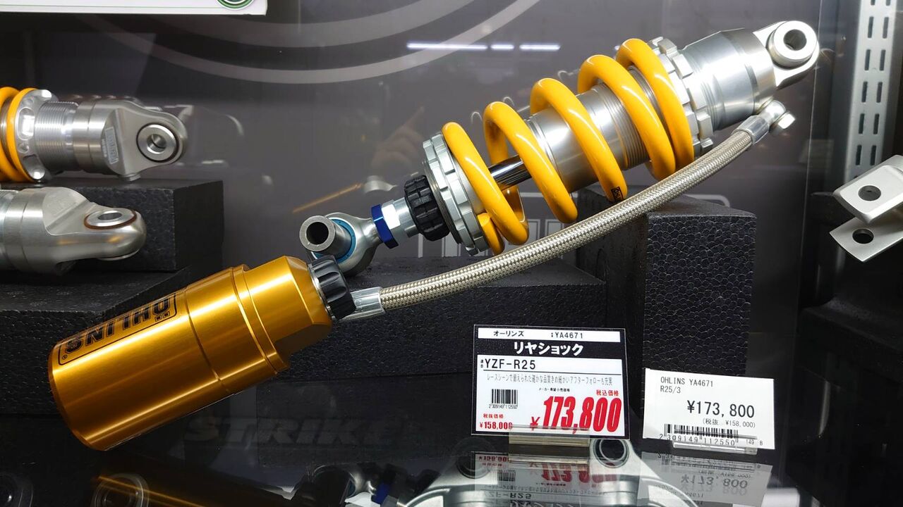 オーリンズサスペンション YZF-R25/R3/MT-25用 入荷しました : 2