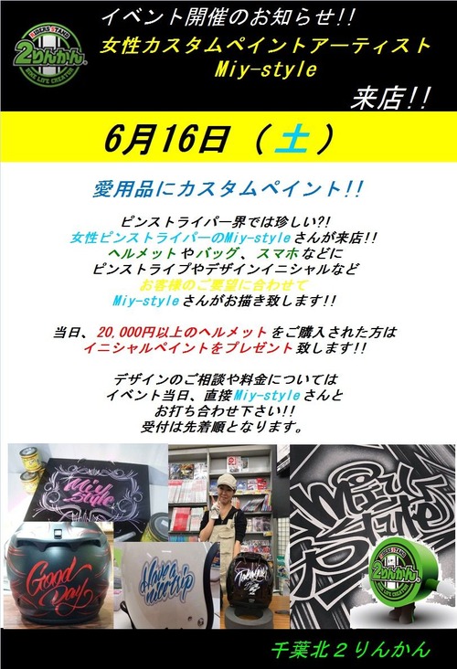 2018616Miy-style