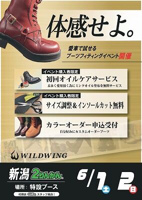 WG¥¤¥Ù¥ó¥È_60102¿·³ã2-min_page-0001