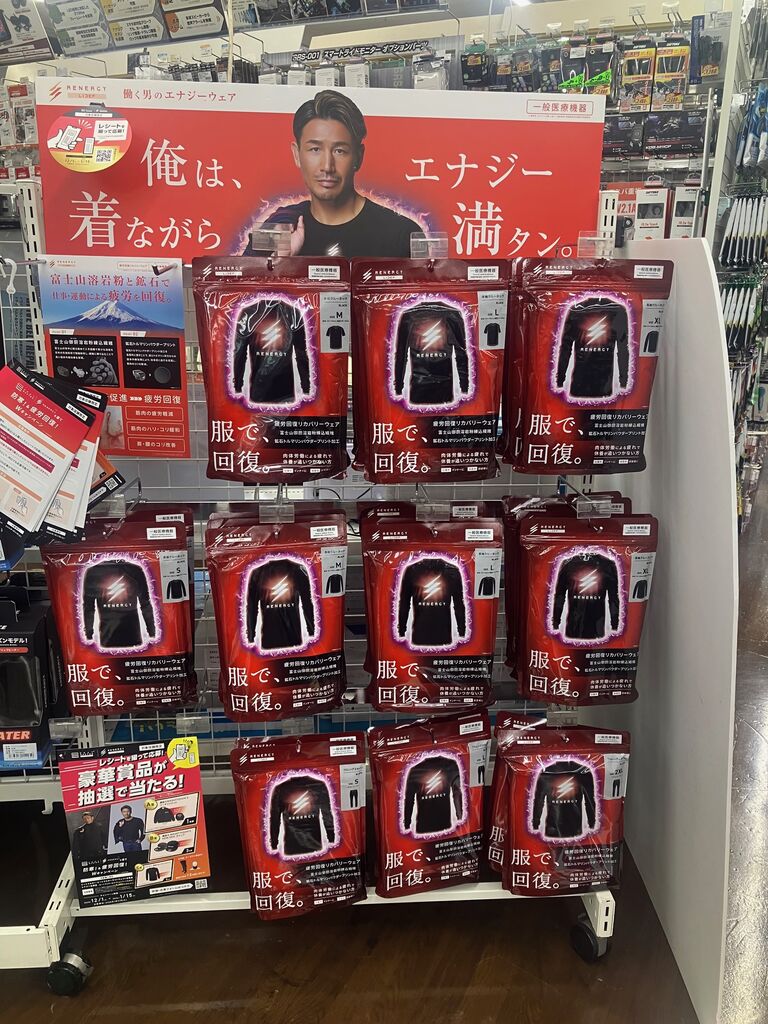 足立２りんかん】新商品入荷のご案内 : ２りんかんブログ