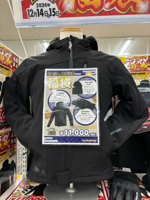 伏見2りんかん 12月14日(土)、15日(日)福袋先行販売します!! : 2