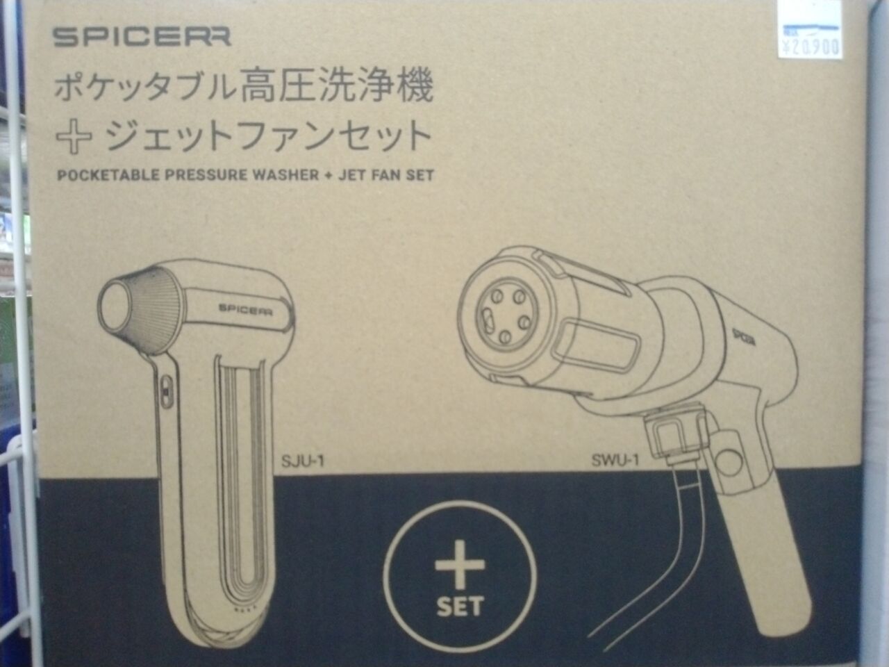 洗浄機&ブロワセット ➱ 千葉北2りんかん】高圧洗浄機とブロワーのセットが入荷しております