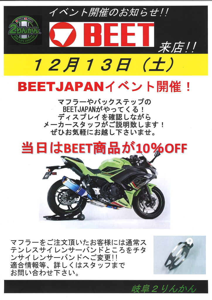 きくりん様のページ 岐阜2りんかん】 岐阜2りんかん特別イベント！！ : 2りんかんブログ