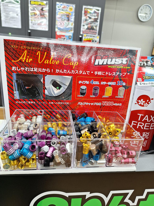 エアバルブ