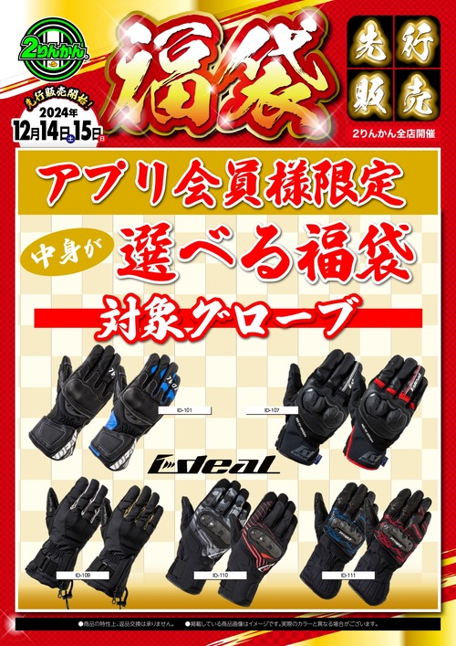 ���٤�ʡ��24y12_A4_��������pdf_page-0001