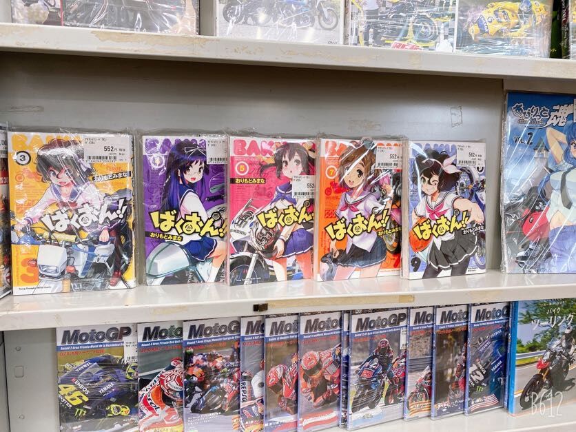 多摩2りんかんのばくおんゲル 2りんかんブログ 多摩2りんかんのばくおんゲル 2りんかんブログ