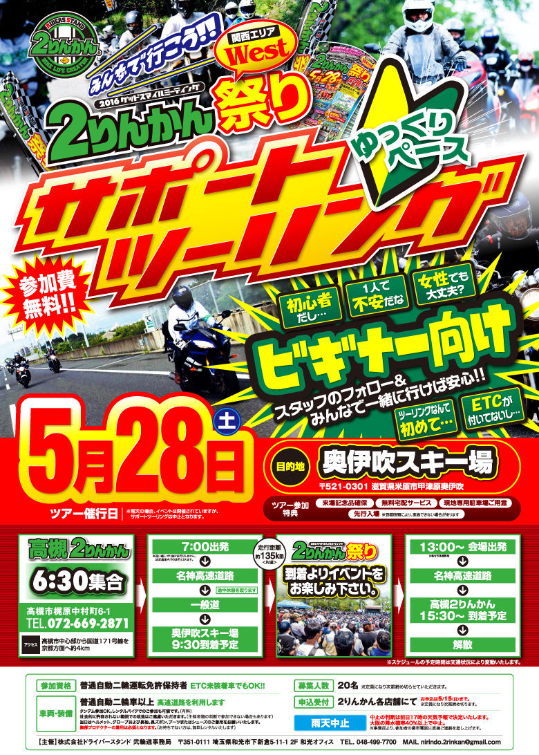 16West-Fes-Touring