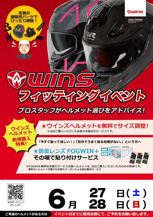 20260627-28_winsjapan