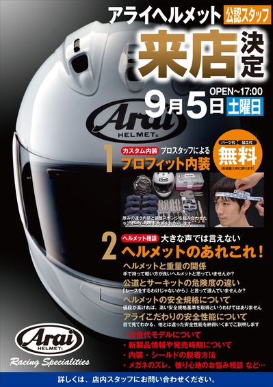 arai