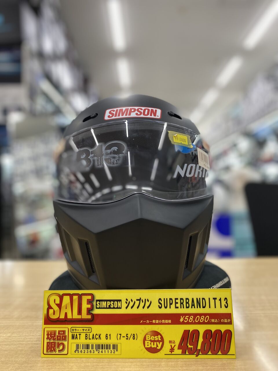 仙台泉２りんかん]ヘルメットお得情報 : ２りんかんブログ