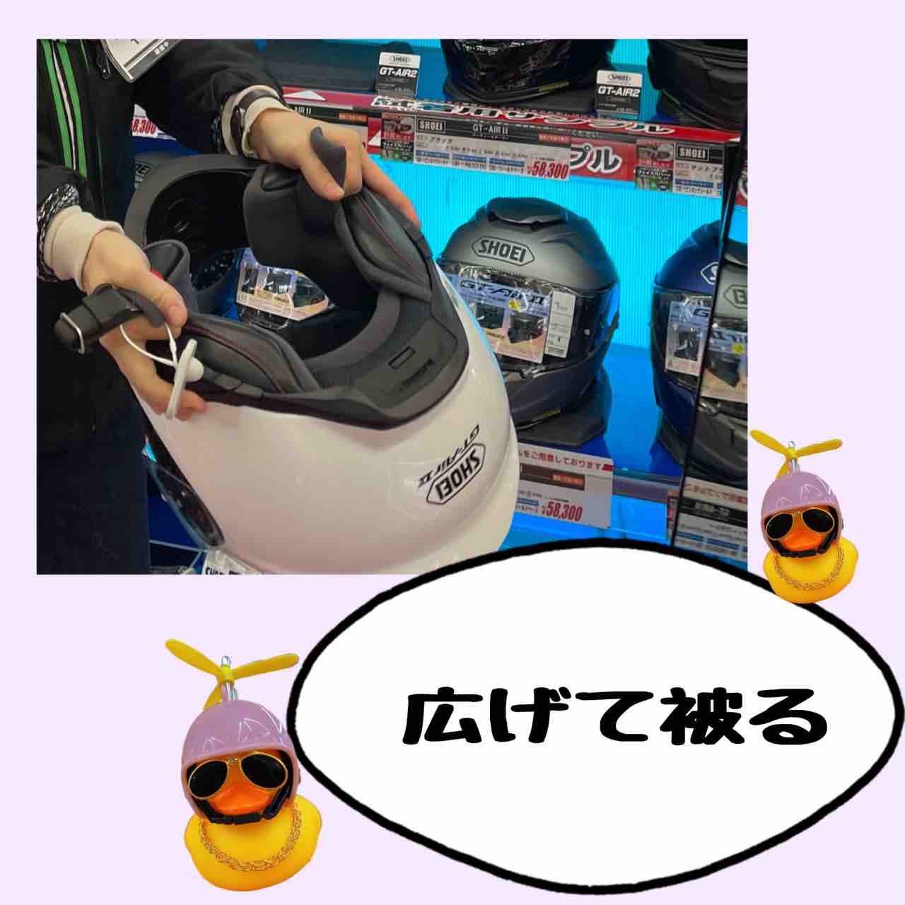 ゴットパパパさま専用アヒル隊長ヘルメット!! ゴットパパパさま専用アヒル隊長ヘルメット!!