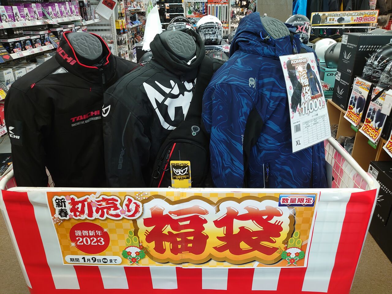 年始福袋のご案内！ : 2りんかんブログ