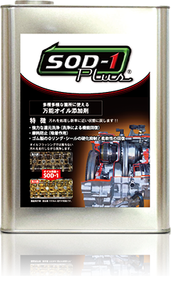 sod-1_product