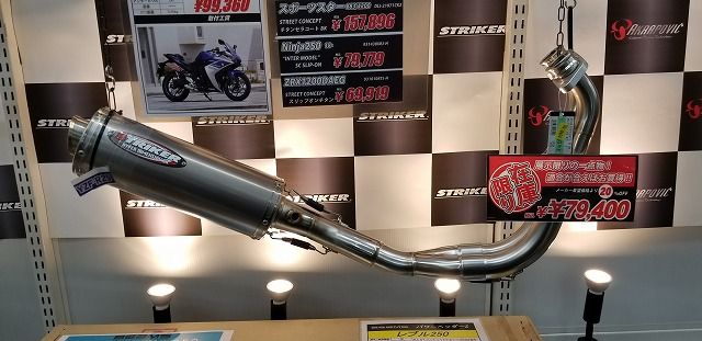 またしても大特価マフラーのご紹介！西宮2りんかん : 2りんかんブログ