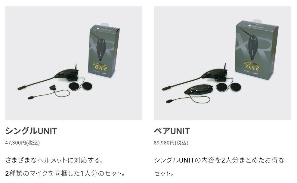 インカム取付工賃 無料キャンペーン】1月17日(金)～開催!! : 2