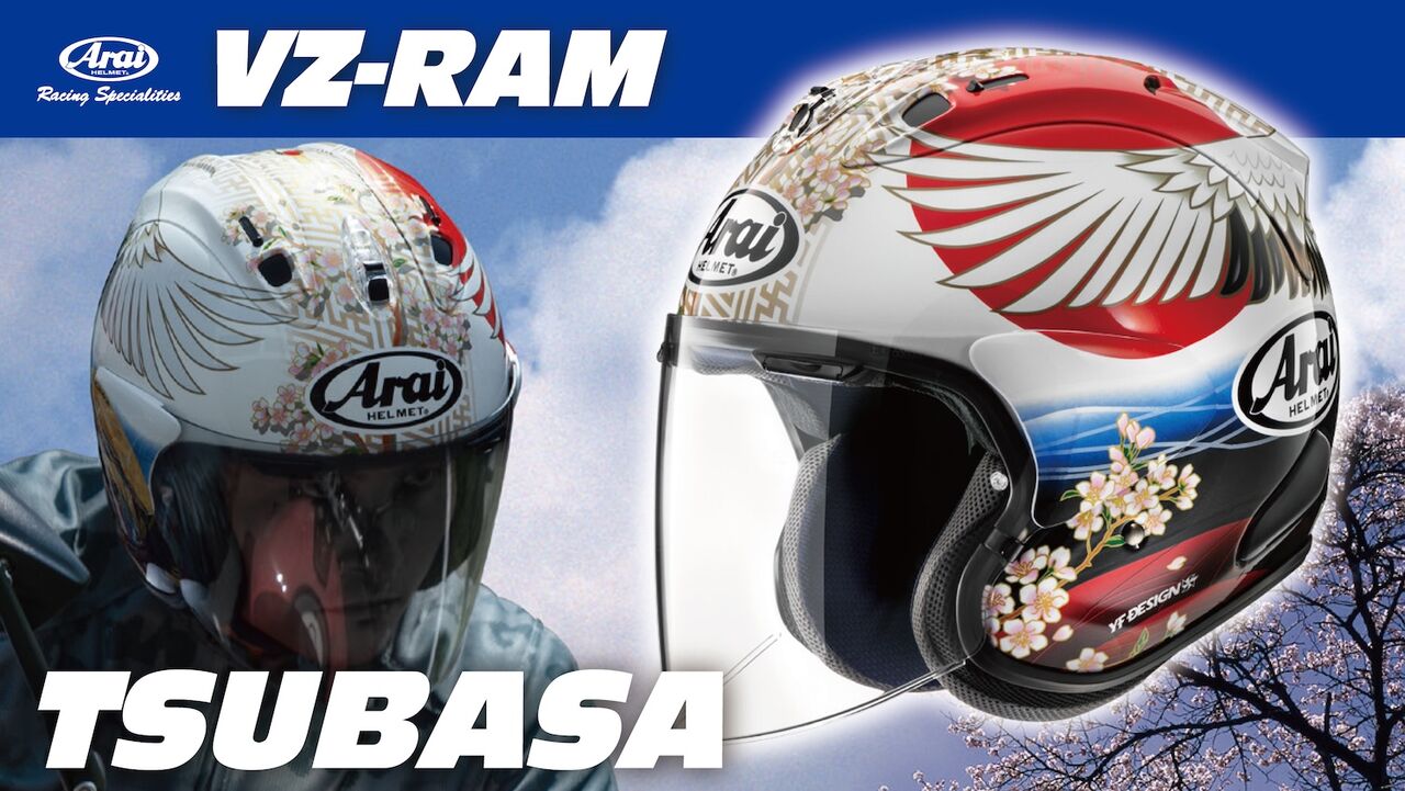 千葉北2りんかん】Arai VZ-RAM ツバサ発売決定！ : 2りんかんブログ