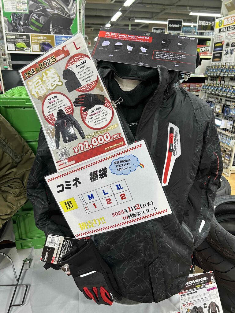 福岡2りんかん】RS TAICHI、KOMINE、AVIREX福袋のご案内 : 2