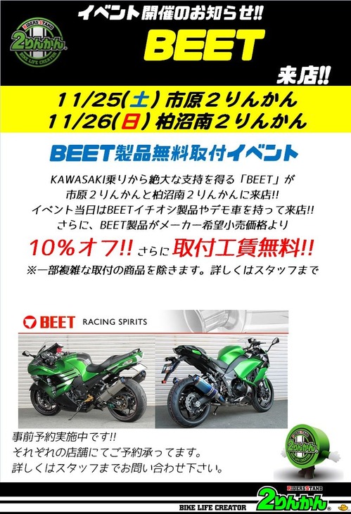 BEET