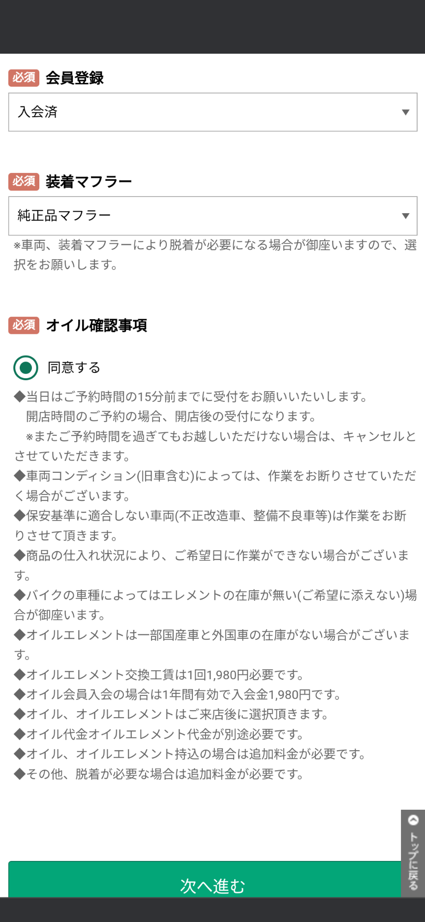 住之江店】WEB予約、試してみませんか？？ : 2りんかんブログ