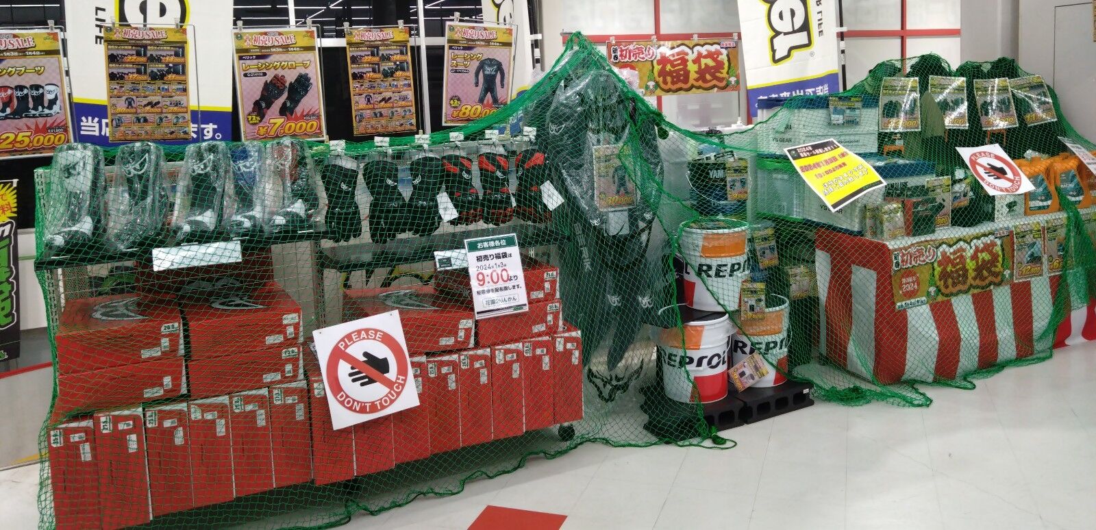 花園2りんかん】2024年初売り！数量限定福袋のご案内☆RSタイチ☆ : 2