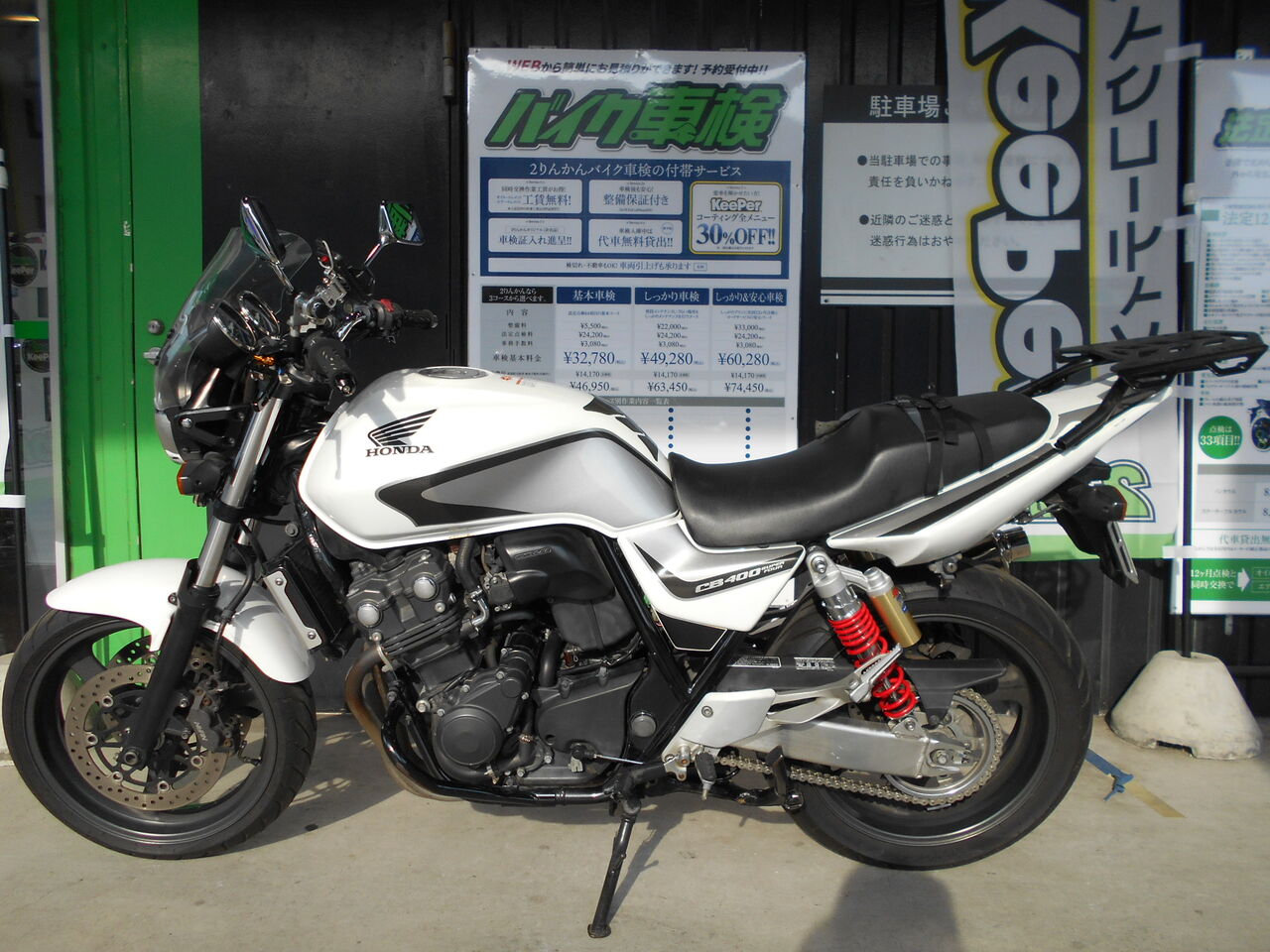 車検 Honda Cb400sf ２りんかんブログ