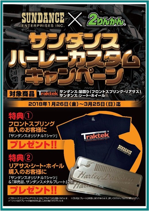 20180325サンダンス