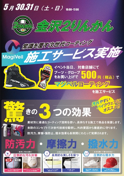 �ޥ��٥륤�٥�� 0530-31����