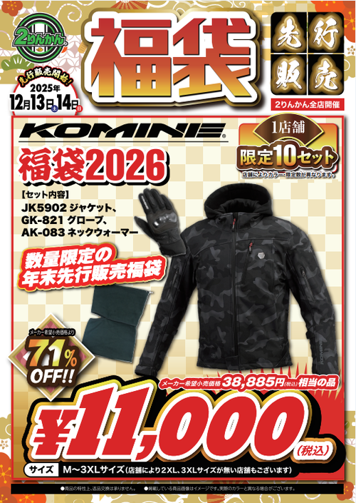 スクリーンショット 2025-12-04 144544