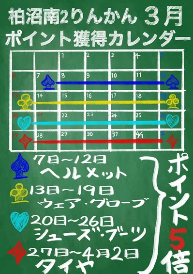 3·î¥Ý¥¤¥ó¥ÈÇÜΨ¥«¥ì¥ó¥À¡¼