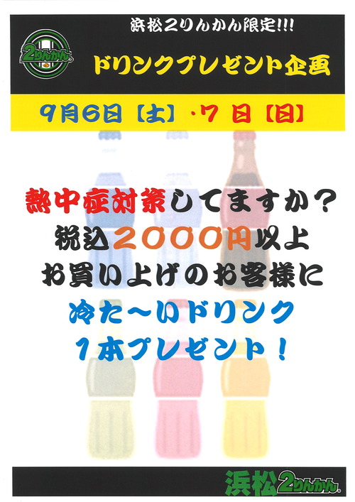 20250905153249_00001