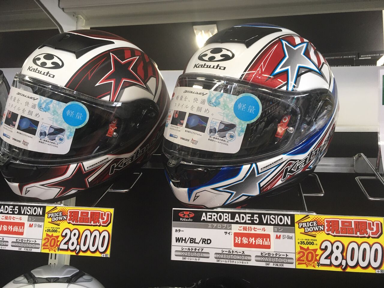 現品限りのお買い得ヘルメット！！ : 2りんかんブログ