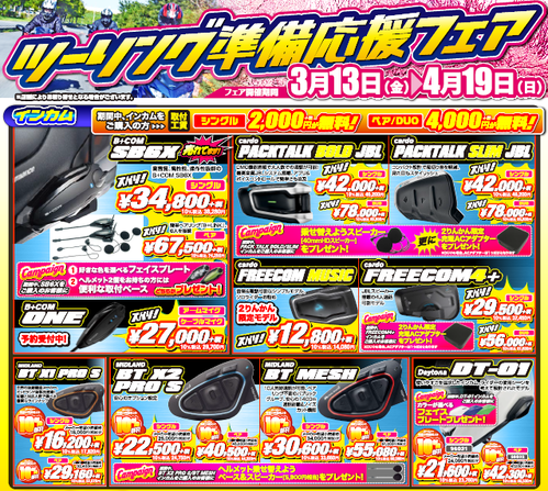 µÆÍÛ2¤ê¤ó¤«¤ó¡¡¥Ä¡¼¥ê¥ó¥°±þ±ç¡¡¥¤¥ó¥«¥à