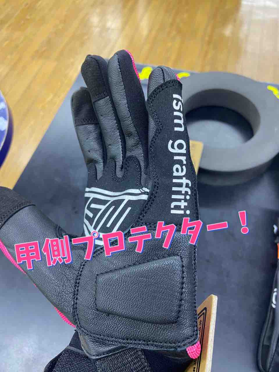 かわちいグローブ入荷しました♡ : 2りんかんブログ