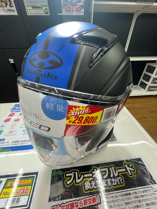 和歌山2りんかん】和歌山2りんかんKABUTOヘルメットがお得に