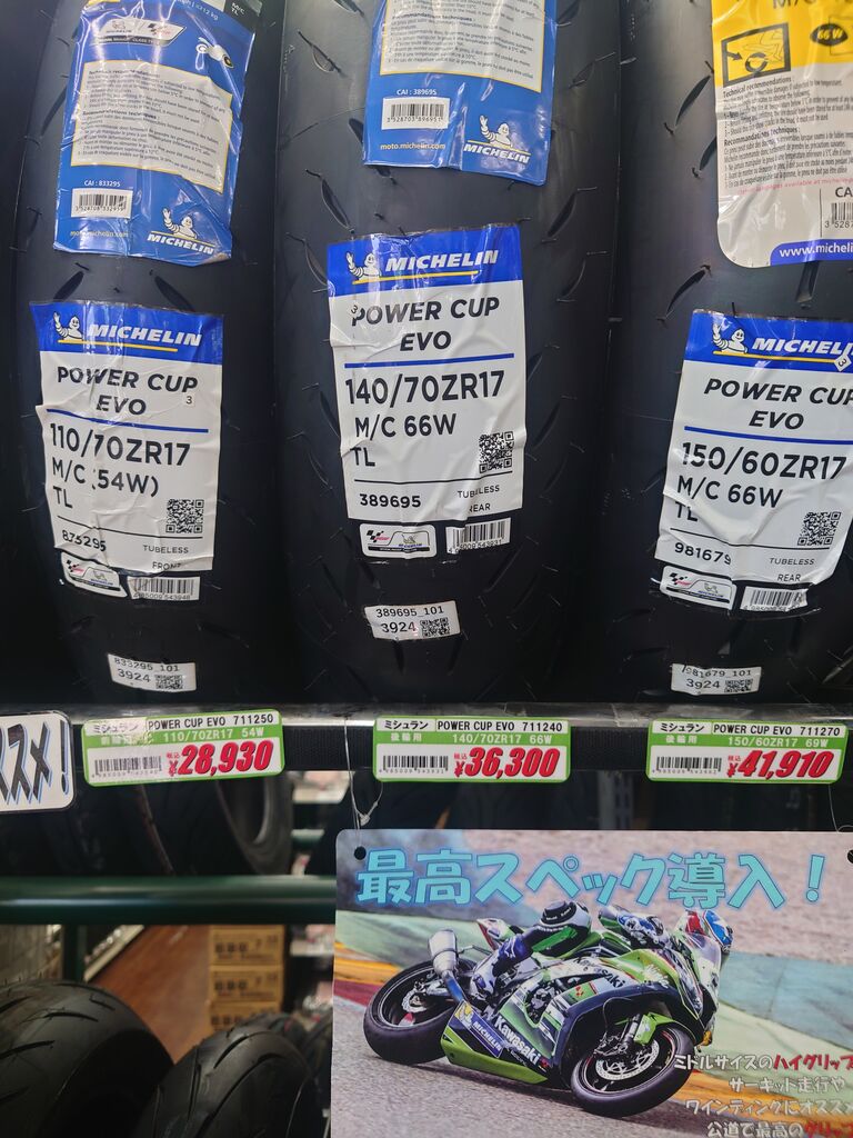 和光2りんかん】ミドルクラス最高スペックの入荷です！！ : 2