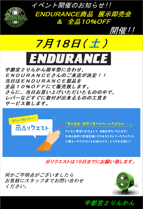 0718 ENDURANCE