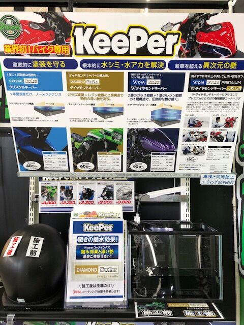 撥水効果抜群のキーパーコーティング！ : 2りんかんブログ